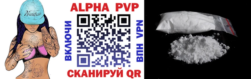 Альфа ПВП мука  Боготол 