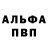 МЕТАМФЕТАМИН кристалл GVR UA