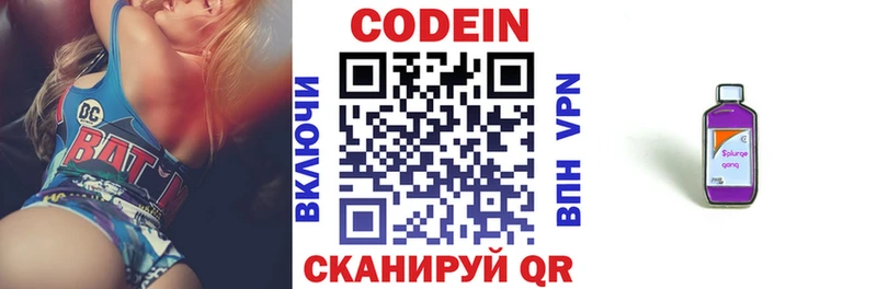 нарко площадка состав  Боготол  Кодеиновый сироп Lean Purple Drank 