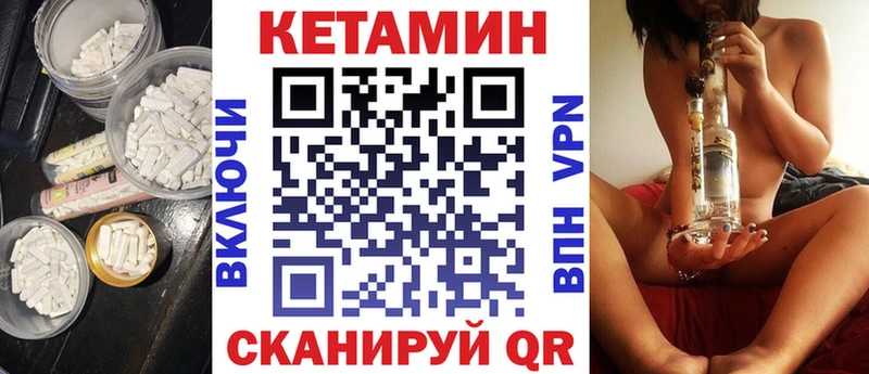 КЕТАМИН VHQ  наркотики  Боготол 