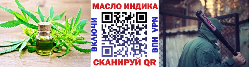 наркошоп kraken рабочий сайт Дистиллят ТГК жижа Боготол